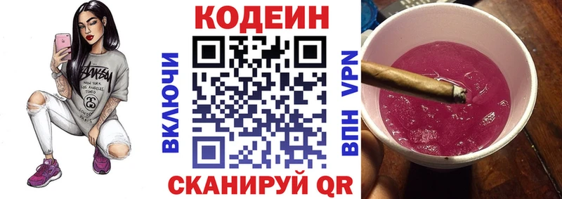 Кодеиновый сироп Lean напиток Lean (лин)  Купить  Пущино 