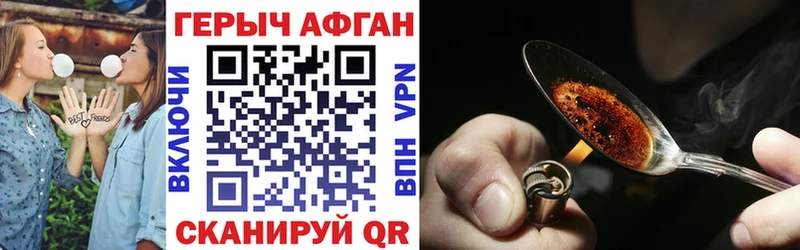 Купить закладки  Пущино  Героин Афган 