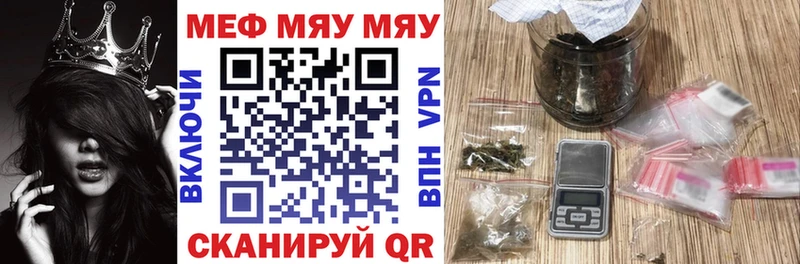 Меф mephedrone  Купить закладки  Пущино 