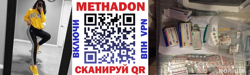 МЕТАДОН кристалл  Купить закладки  Пущино 